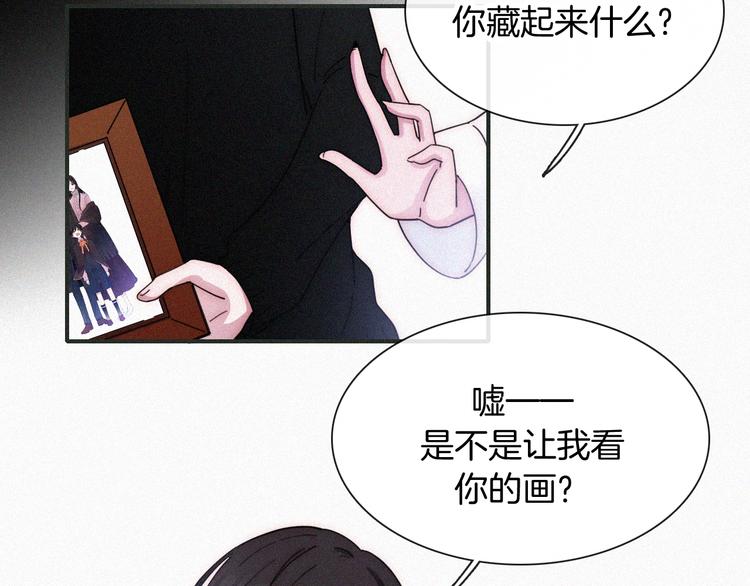 黑夜有所斯漫画,中秋番外 “叫哥哥~”3图