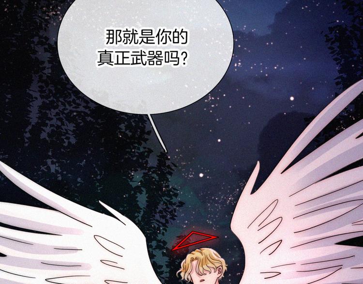 黑夜有所斯漫画,第98夜 坠落的天使3图