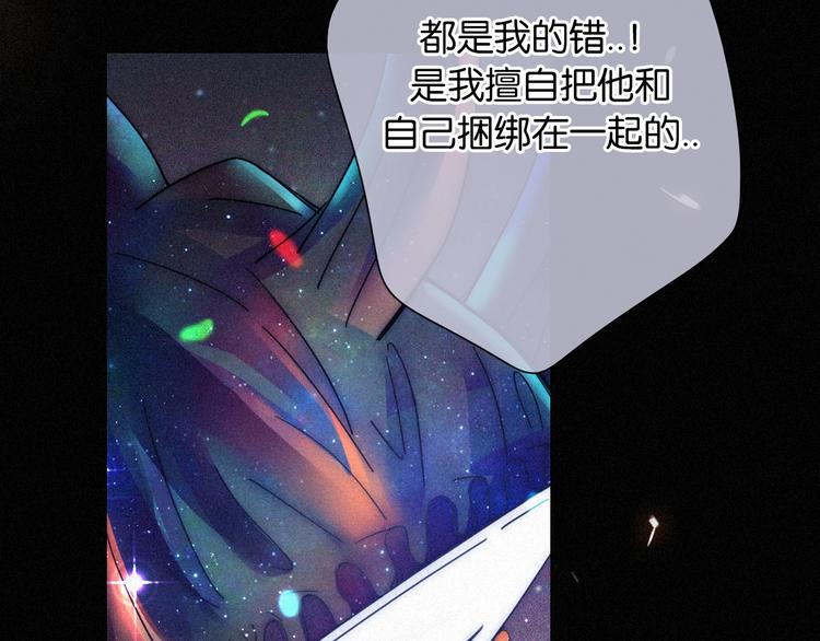 黑夜有所斯漫画,第73夜 第二位契约者5图