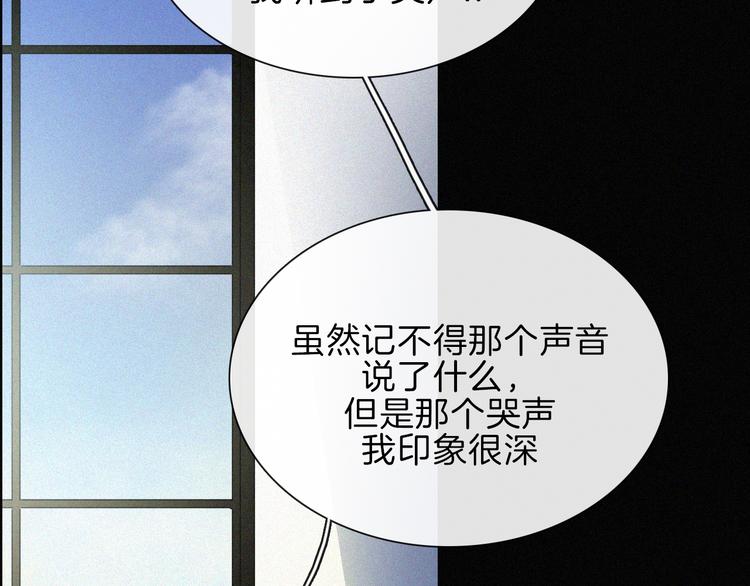 黑夜有所斯漫画,第89夜 “吃醋”风波2图