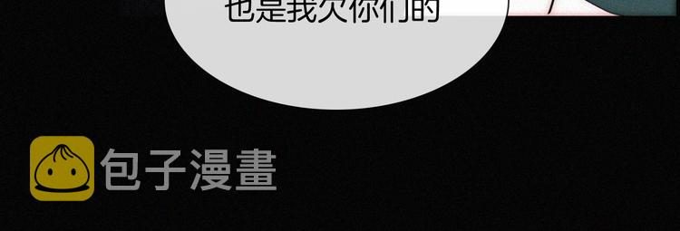 黑夜有所斯漫画,第99夜 触摸到的心跳4图