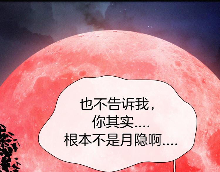 黑夜有所斯漫画,第99夜 触摸到的心跳2图