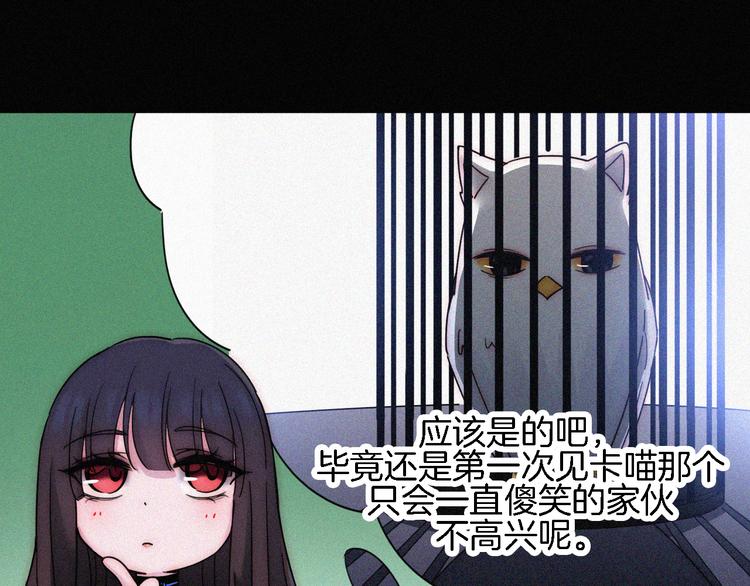 黑夜有所斯漫画,第91夜 归家的少年1图