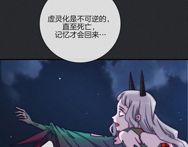 黑夜有所斯漫画,第16话 铭记的痛苦5图