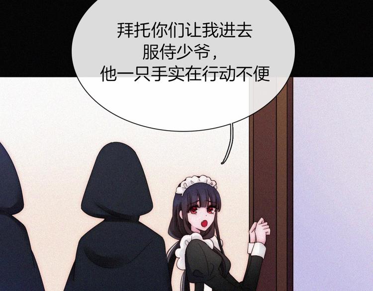 黑夜有所斯漫画,番外 前夜2图