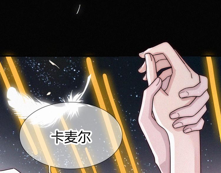 黑夜有所斯漫画,第98夜 坠落的天使1图