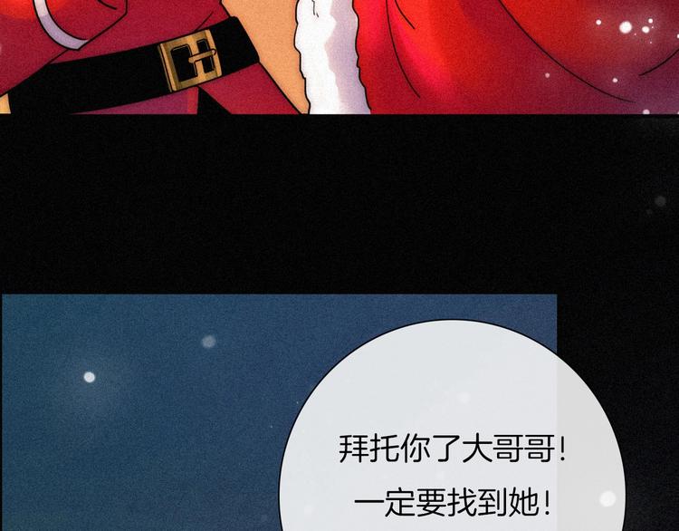 黑夜有所斯漫画,第74夜 续约5图