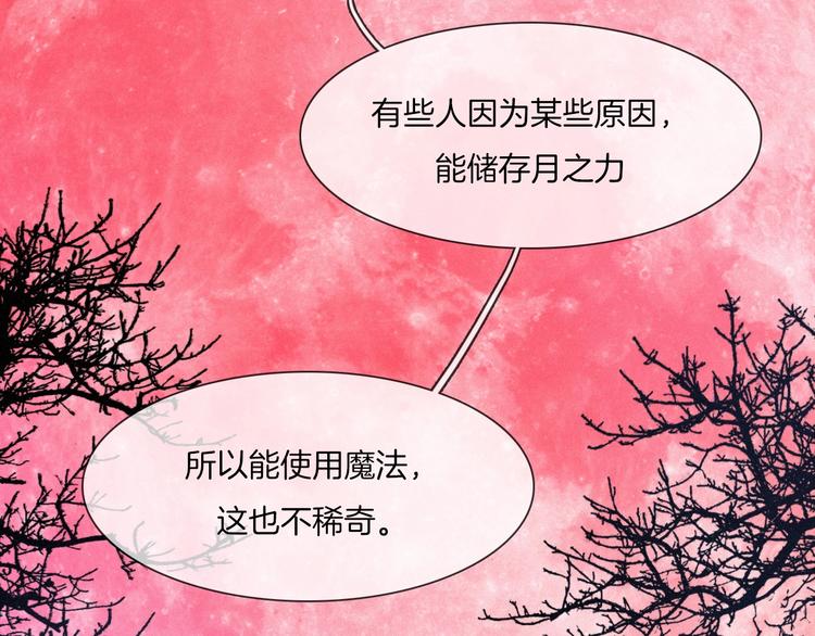 黑夜有所斯漫画,第34话 猎杀联盟2图