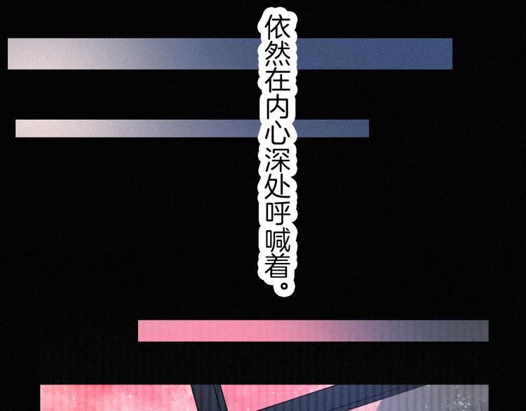 黑夜有所斯漫画,第86夜 无法原谅的过往4图