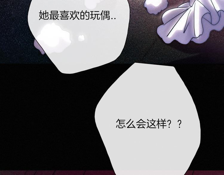 黑夜有所斯漫画,第67夜 提线的“人”2图