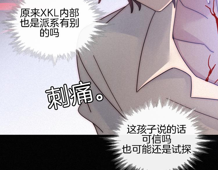 黑夜有所斯漫画,第87夜 来自神明的声音4图