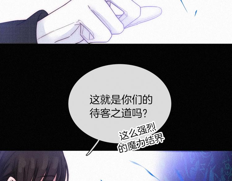 黑夜有所斯漫画,第81夜 深入魔女猎杀联盟4图