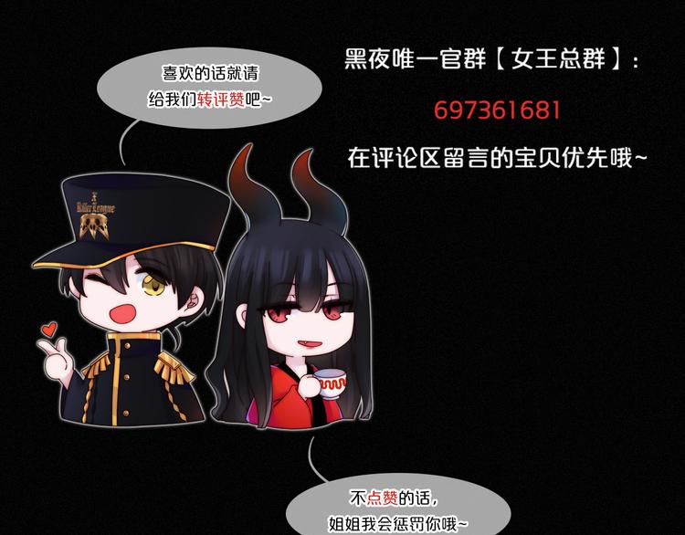 黑夜有所斯漫画,第90夜 他的告白与他的挽留3图