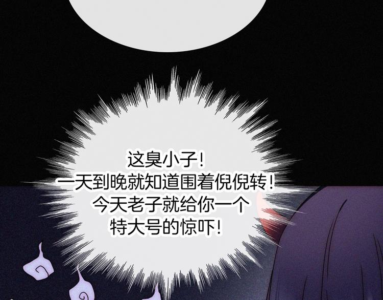 黑夜有所斯漫画,特别篇 今夜夜不眠4图