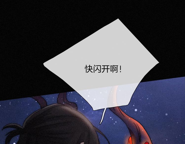 黑夜有所斯漫画,第77夜 虞风4图