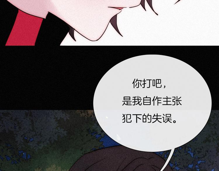 黑夜有所斯漫画,第79夜 震怒5图