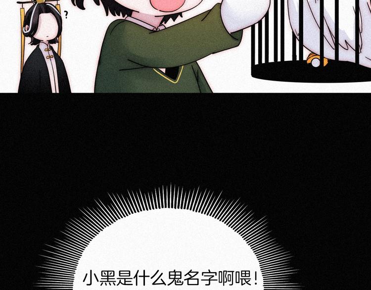 黑夜有所斯漫画,第83夜 证明1图