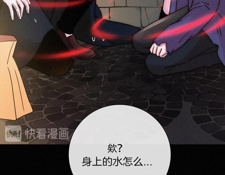 黑夜有所斯漫画,第71夜 与心脏共鸣3图