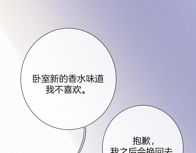 黑夜有所斯漫画,第64夜 埋葬于左胸口的阵痛5图