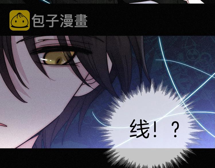 黑夜有所斯漫画,第81夜 深入魔女猎杀联盟3图