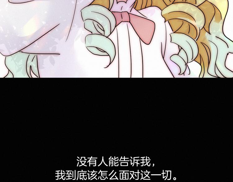 黑夜有所斯漫画,第102夜 仇恨的连锁2图