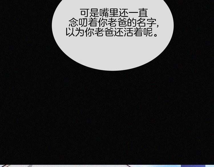 黑夜有所斯漫画,第91夜 归家的少年5图