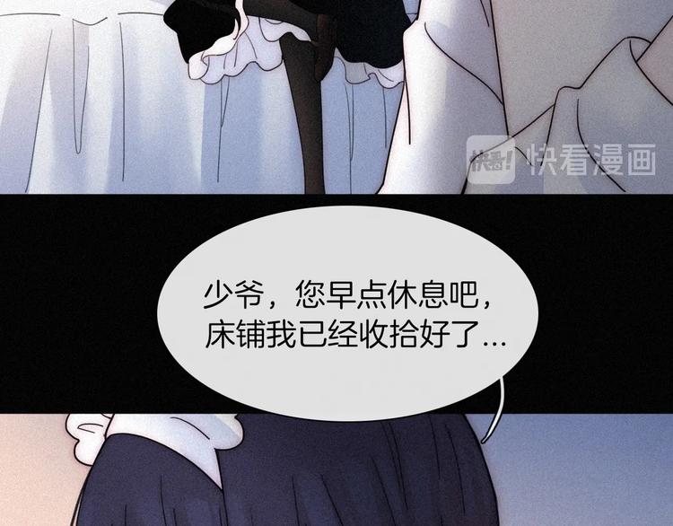 黑夜有所斯漫画,第84夜 占有欲4图