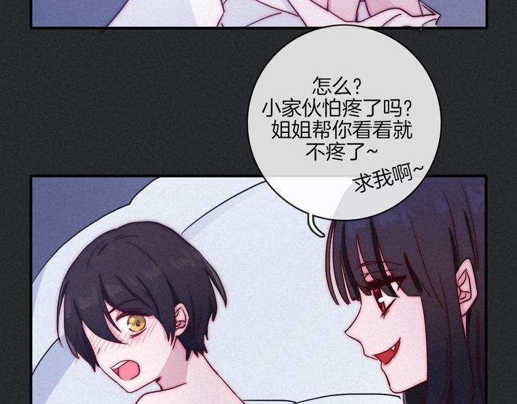 黑夜有所斯漫画,番外 舔狗的一天1图