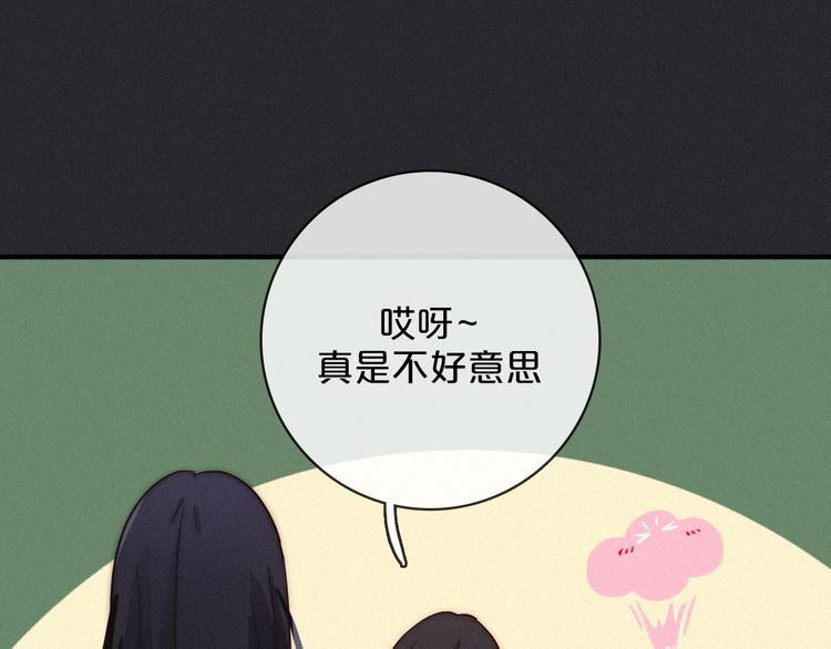 黑夜有所斯漫画,第6话 同样的月隐1图