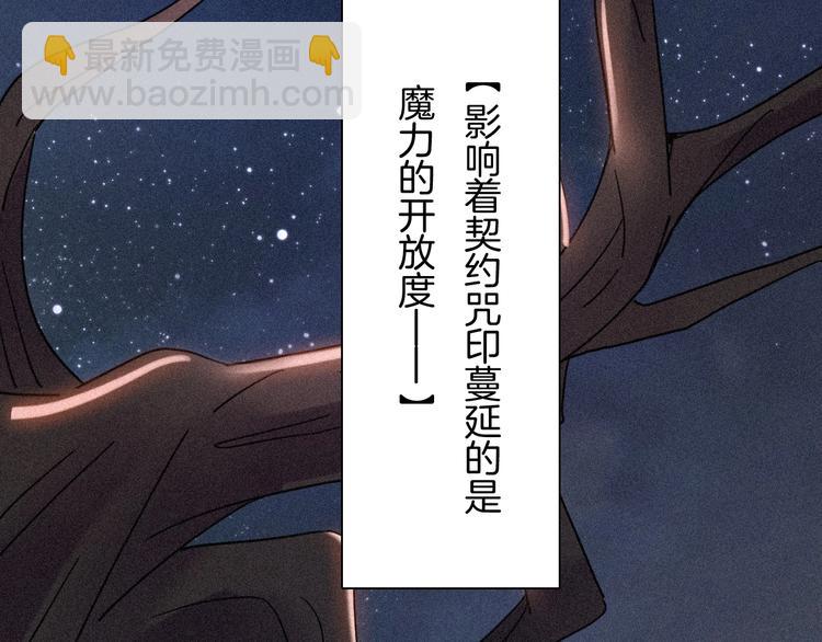 黑夜有所斯漫画,第76夜 加入xkl？2图