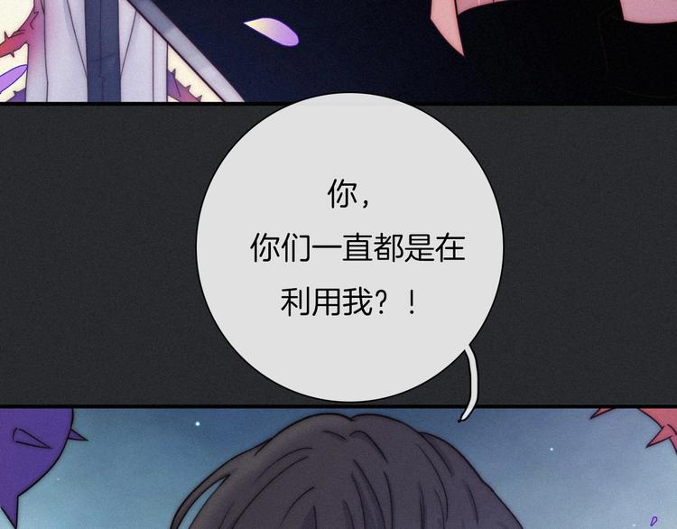 黑夜有所斯漫画,第38话 指引者计划3图