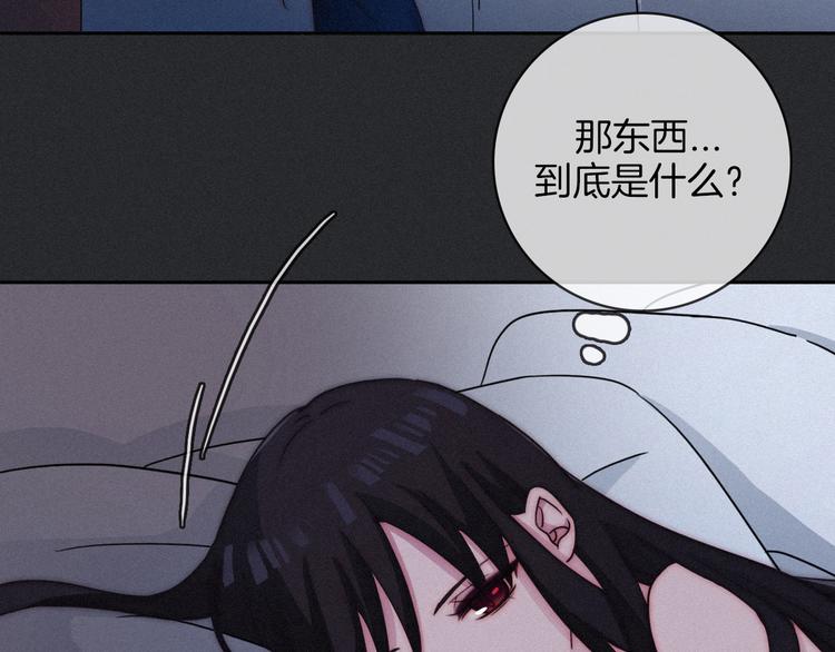 黑夜有所斯漫画,第12话 无法接近的月隐5图