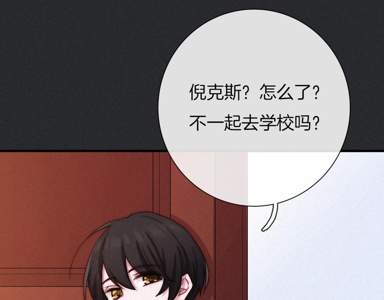 黑夜有所斯漫画,第44话 孤独的滋味3图