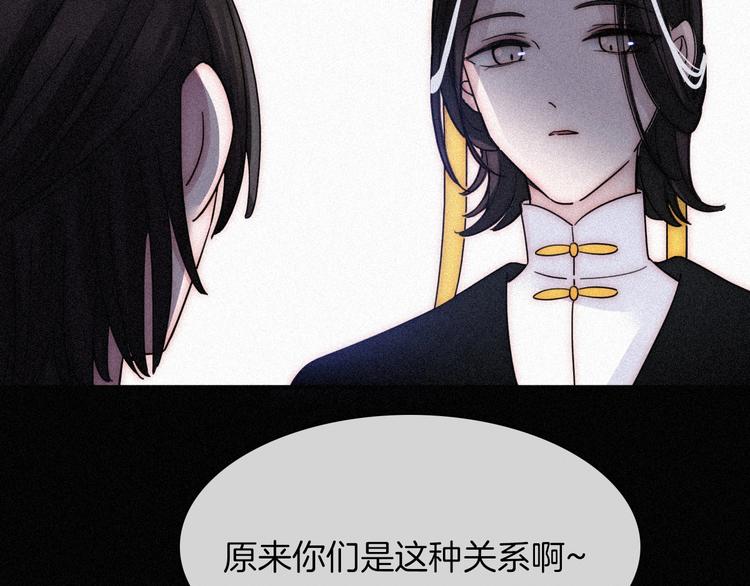 黑夜有所斯漫画,第83夜 证明2图