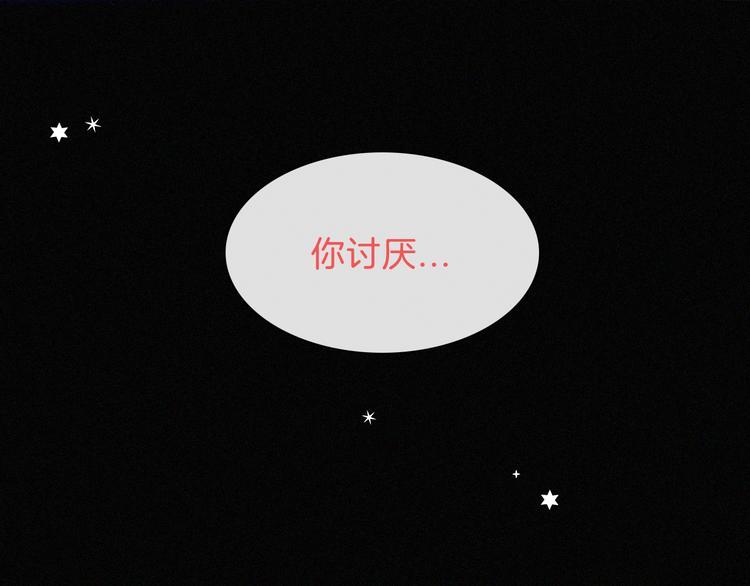 黑夜有所斯漫画,中秋番外 “叫哥哥~”2图