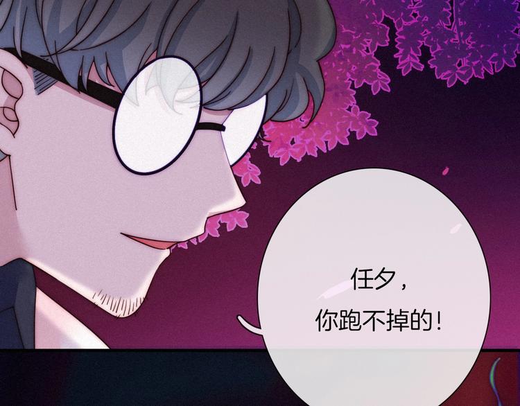 黑夜有所斯漫画,第41话 回到你的身边1图