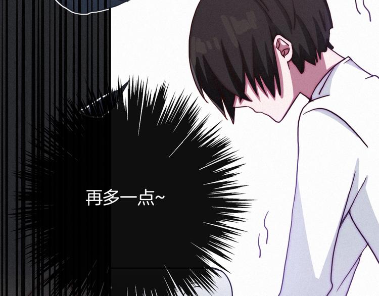 黑夜有所斯漫画,第5话 腥红领域4图