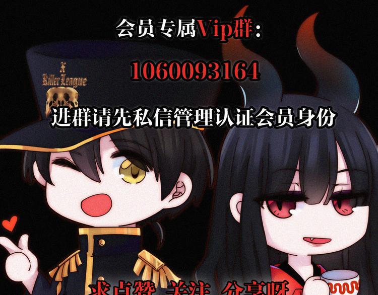 黑夜有所斯漫画,第100夜 不愿面对的真相2图