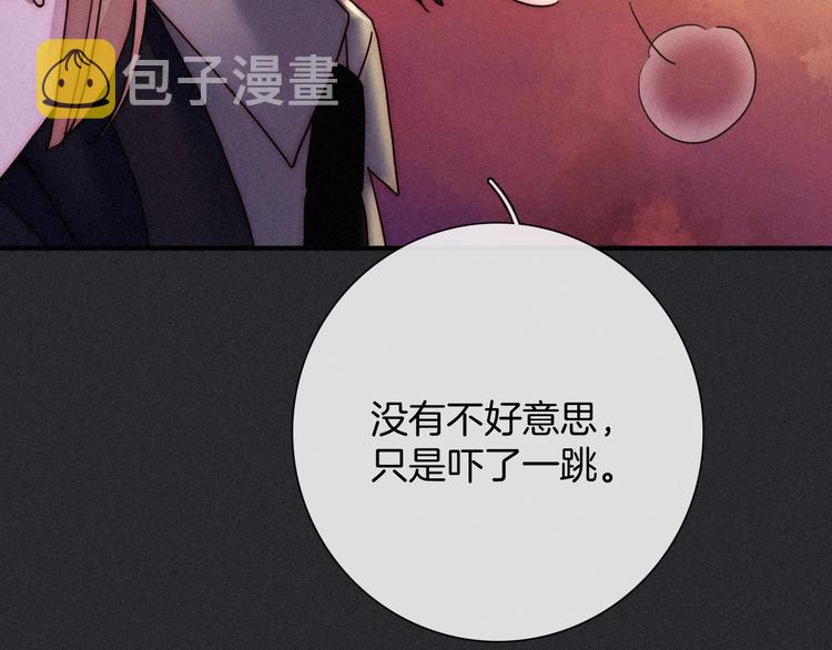 黑夜有所斯漫画,第64夜 埋葬于左胸口的阵痛3图