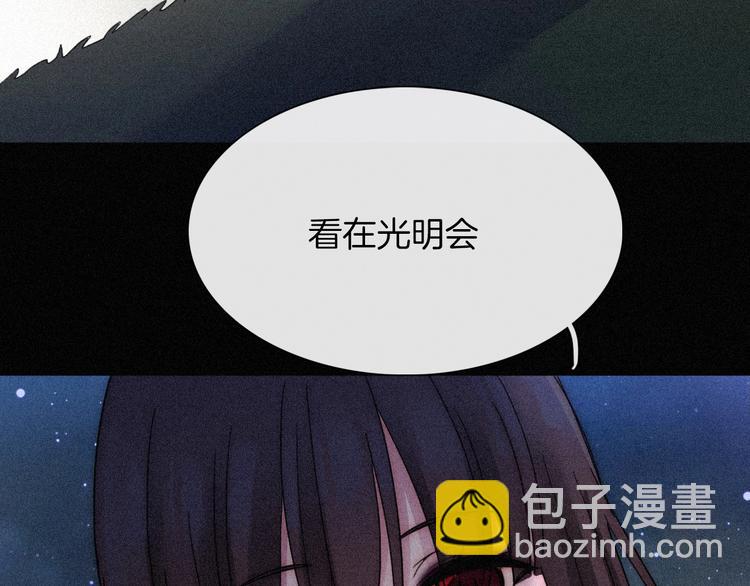 黑夜有所斯漫画,第79夜 震怒4图