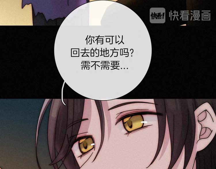 黑夜有所斯漫画,第71夜 与心脏共鸣4图