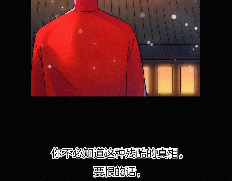 黑夜有所斯漫画,第74夜 续约5图