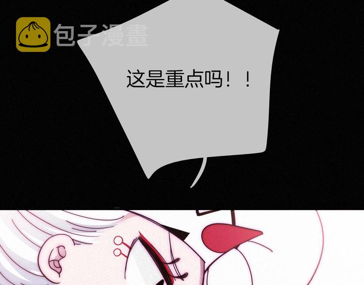 黑夜有所斯漫画,第61夜 奉献5图