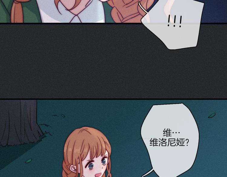 黑夜有所斯漫画,第16话 铭记的痛苦3图