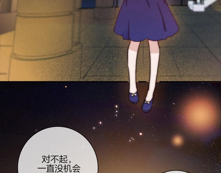 黑夜有所斯漫画,第19话 请你跳一支舞3图