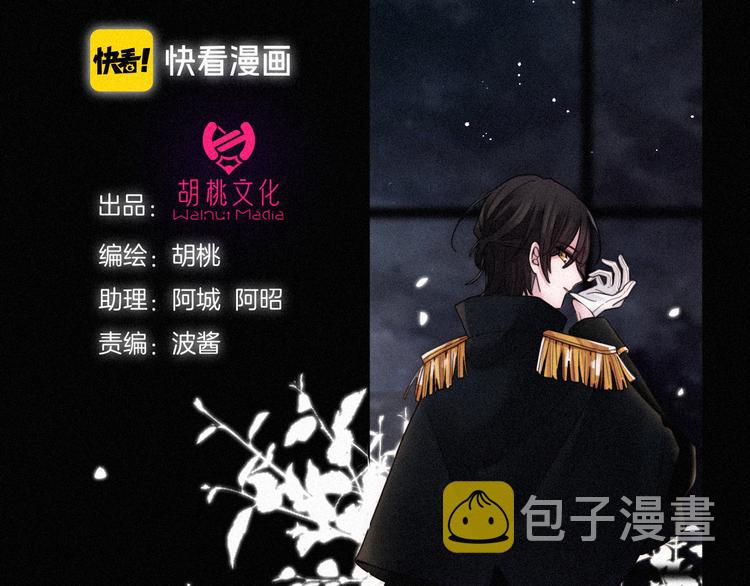 黑夜有所斯漫画,第87夜 来自神明的声音5图