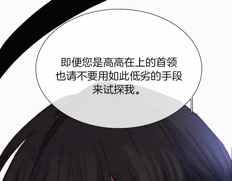 黑夜有所斯漫画,第83夜 证明4图