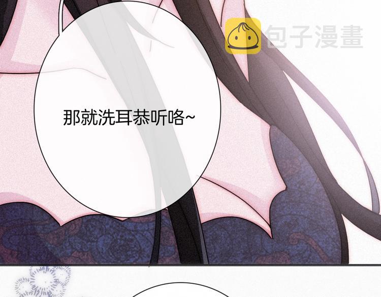 黑夜有所斯漫画,第75夜 我爱她 轰轰烈烈最疯2图