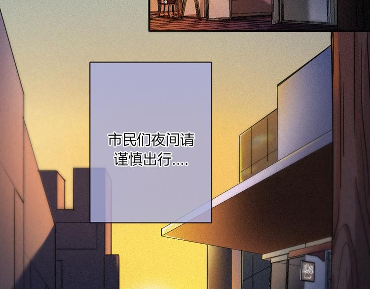 黑夜有所斯漫画,第11话 肮脏的月隐3图