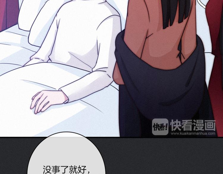 黑夜有所斯漫画,第17话 真相牵引的未来3图